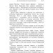 ЦУЛ Хто такі бандерівці та за що вони борються. (978-617-673-914-2) ЦУЛ Хто такі бандерівці та за що вони борються. (978-617-673-914-2)