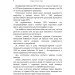 ЦУЛ Хто такі бандерівці та за що вони борються. (978-617-673-914-2) ЦУЛ Хто такі бандерівці та за що вони борються. (978-617-673-914-2)