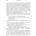 ЦУЛ Хіба ревуть воли як ясла повні? (978-617-673-775-9) ЦУЛ Хіба ревуть воли як ясла повні? (978-617-673-775-9)