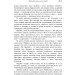 ЦУЛ Хіба ревуть воли як ясла повні? (978-617-673-775-9) ЦУЛ Хіба ревуть воли як ясла повні? (978-617-673-775-9)