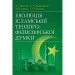 ЦУЛ Еволюція ісламської теолого-філософської думки (978-611-01-0622-1) ЦУЛ Еволюція ісламської теолого-філософської думки (978-611-01-0622-1)