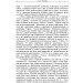 ЦУЛ Художнє життя Катеринослава-Дніпропетровська кінця ХІХ-ХХ століття: монографія (978-617-673-823-7) ЦУЛ Художнє життя Катеринослава-Дніпропетровська кінця ХІХ-ХХ століття: монографія (978-617-673-823-7)