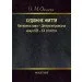 ЦУЛ Художнє життя Катеринослава-Дніпропетровська кінця ХІХ-ХХ століття: монографія (978-617-673-823-7) ЦУЛ Художнє життя Катеринослава-Дніпропетровська кінця ХІХ-ХХ століття: монографія (978-617-673-823-7)