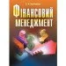  Գ .  .. (978-617-673-242-6)