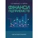  Գ  [] .   . .,  .. (978-617-673-744-5)