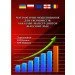     : -- (PhD) (978-617-673-539-7)