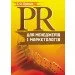 PR     (978-617-673-117-7)