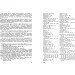 ЦУЛ Запоріжжя XVIII століття та його спадщина. Том 2 (978-611-01-1594-0) ЦУЛ Запоріжжя XVIII століття та його спадщина. Том 2 (978-611-01-1594-0)