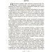    -  XVI-XVIII . (978-611-01-1343-4)