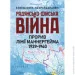  - .    1939-1940