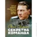   .     . 1939-1945