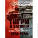    .   . 1941-1944