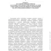 КНТ Формалізовані документи з морально-психологічне забезпечення КНТ Формалізовані документи з морально-психологічне забезпечення