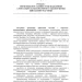 КНТ Формалізовані документи з морально-психологічне забезпечення КНТ Формалізовані документи з морально-психологічне забезпечення