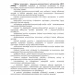 КНТ Формалізовані документи з морально-психологічне забезпечення КНТ Формалізовані документи з морально-психологічне забезпечення