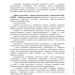 КНТ Формалізовані документи з морально-психологічне забезпечення КНТ Формалізовані документи з морально-психологічне забезпечення