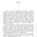 КНТ Формалізовані документи з морально-психологічне забезпечення КНТ Формалізовані документи з морально-психологічне забезпечення
