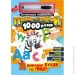    "- 1000 "   "    " -08-02  (9786178230258)