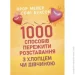  1000       