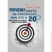         20?        (978-611-01-1198--0)