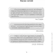    . 30    -    TED Talks