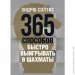 365     