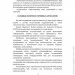 Сварог Корректирование и наведение огня артиллерии и авиации Сварог Корректирование и наведение огня артиллерии и авиации