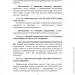 Сварог Корректирование и наведение огня артиллерии и авиации Сварог Корректирование и наведение огня артиллерии и авиации