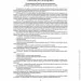 Сварог Основы оформления и ведения рабочей карты командира Сварог Основы оформления и ведения рабочей карты командира