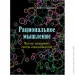  .      (978-611-01-1828-6)