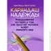   䳿.    ,       (978-611-01-1289-5)