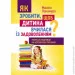   ,     ?    "  (978-611-01-1703-6)