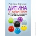    .   ,       (978-611-01-1667-1)