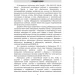     .     ATP 3-01.81