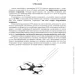     FPV- ( )   . 