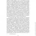   '. Mysterium Coniunctionis