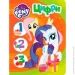   ". My Little Pony" 978-966-462-943-7