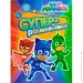   PJ Masks.  () 978-966-462-904-8