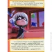     ³- PJ Masks 978-966-462-970-3