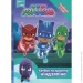      ͳ PJ Masks 978-966-462-972-7
