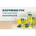     Express Fix 12 