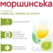 Моршинська з ароматом Лимон-Лайм-М'ята сильногазована 1.5 л (4820017002400) Моршинська з ароматом Лимон-Лайм-М'ята сильногазована 1.5 л (4820017002400)