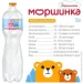 Моршинська Моршинка негазована 1.5 л х 6 шт (4820017001663) Моршинська Моршинка негазована 1.5 л х 6 шт (4820017001663)
