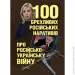   100     - 