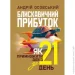    :     21 