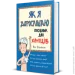    .    (9786177563883)