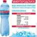 Миргородська сильногазированная 1.5 л х 6 шт (4820000430616) Миргородська сильногазированная 1.5 л х 6 шт (4820000430616)