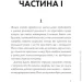 Издательство Жорж Книга Ширли Джексон «Привиди Дому на пагорбі» 978-617-7853-86-1 Издательство Жорж Книга Ширли Джексон «Привиди Дому на пагорбі» 978-617-7853-86-1