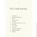    ó  MNESKIN.  -  ̲ 9786178023584