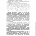  ĳ     ().  ,    ,      , -   (978-966-370-865-2)